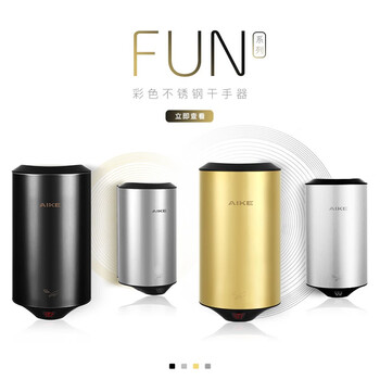 艾克（AIKE）单面感应高速干手机 卫生间挂壁式烘手器 304不锈钢抛光 AK2805