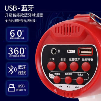 新越昌晖喊话器手持喇叭扩音器 大功率喊话器可充电录音 （白色）XY18