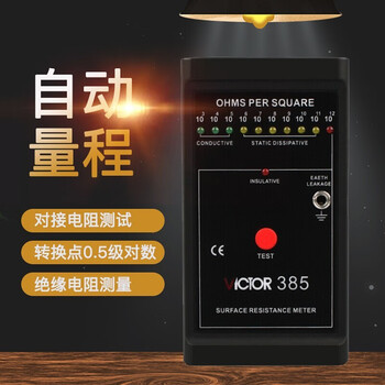 胜利仪器（VICTOR）表面对地电阻测试仪物体表面阻抗测量计电阻值测试仪 VC385 标配现货