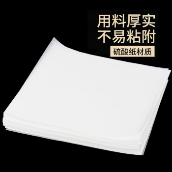 冰禹 称量纸光面纸 实验室耗材器皿天平垫纸 500张/包120*120mm（起订5包）AB40741
