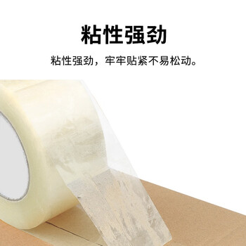 星爸大卷透明封箱胶带纸封口胶布电商快递打包装带透明宽60mm*15mm厚（整箱45个送切割器）