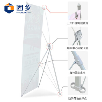 固乡 可调节X展架 可伸缩X展架 易拉宝 广告促销结婚展示架 海报架+定做海报80*180