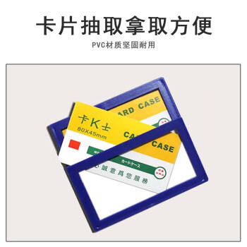 联嘉磁性硬胶套 PVC透明卡片袋 文件保护卡套 仓库货架标识牌 蓝色12x4.5cm