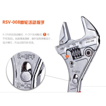 罗宾汉（RUBICON）棘轮活动扳手RSV-008快速扳手8寸200mm