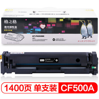 格之格 黑色硒鼓 墨粉盒 商用专业版 适用机型M254dw/M254nw/M281FDN/M281FDW/M280NW【NT-CH202BK】