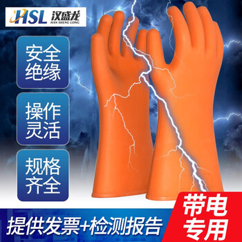 汉盛龙（HSL HAN SHENG  LONG）绝缘手套12KV基础款