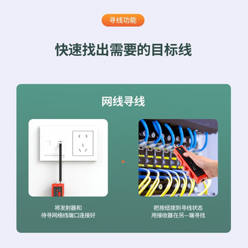 毕亚兹 网络寻线仪 多功能电话网线测线巡线仪器 交换机寻线器  抗干扰60V耐压寻线 查线仪查线器精准型