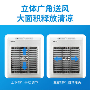 先科 (SAST)冷风扇/空调扇/水冷风机/水冷空调扇/交流定频/家用商用制冷风机/车间工业冷风扇CG-716L