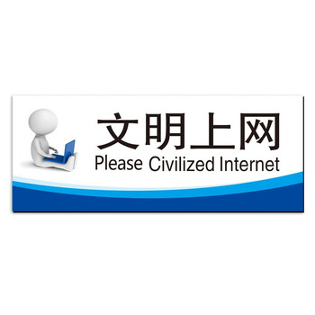 稳斯坦 W402 保持安静温馨提示牌 卫生间标语标识牌标签节能减排环保标语 TS03 