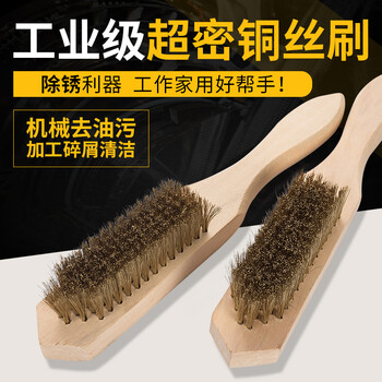 蓝凤凰 纯铜丝刷 除锈刷 清洁刷 铜丝刷子 木柄刷 板刷 加厚加密 大号 283*40 加密铜丝刷 1把