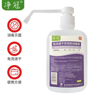 净冠洗手液怎么样，质量好不好呢
