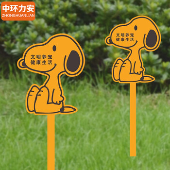 中环力安【QX-16【40_100CM】花草牌不锈钢提示牌户外广告牌公园绿化警示牌温馨定制标志牌