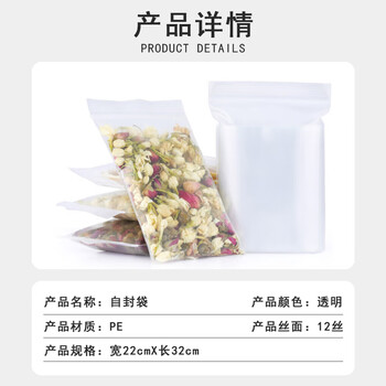 联嘉 透明PE自封袋 塑料袋物证收纳封口袋 宽22cm长32cm厚度12丝 200个