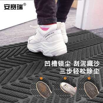 安赛瑞 轮胎纹地垫 门口防滑蹭土脚垫 200×350cm 酒店商场店铺迎宾吸水除尘地垫 灰色 710411