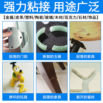 奥斯邦（Ausbond）焊接剂胶水强力胶粘铁金属铁不锈钢替代焊接塑料皮革木材石材粘鞋胶补鞋粘得牢快干胶20克