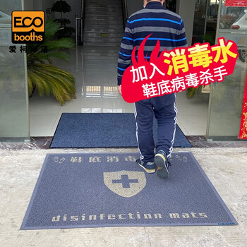 爱柯布洛 消毒垫 清洁吸水垫消毒毯加消毒水使用 灰色1.2×1.8m+1.2×1.8m定制110022