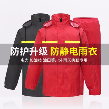 者也 （ZYE） 男女防静电雨衣雨裤套装户外骑行雨衣加厚防水透气雨衣可定制 红色 L码