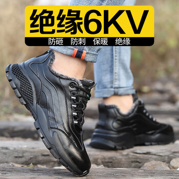 老管家 劳保鞋男钢包头电工绝缘6KV安全工作鞋加绒加厚棉鞋防砸防刺穿舒适透气耐磨橡胶底246 加绒款 42