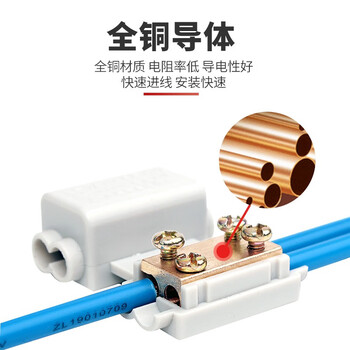 安捷宝 Angel power T型接线端子大功率电线接头快速连接器免断线导线分流器并线神器  AD-ZK-1106