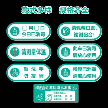 百舸 亚克力标识牌 校园酒店食堂警示牌 防护提示标语 今日已消毒 12*30cm