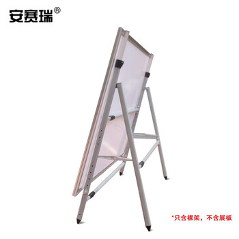 安赛瑞 展板架海报架 可折叠大型KT板立式落地白色1.2×1.24m 铁制 23815
