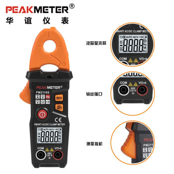 华谊PEAKMETER PM2116S 智能钳形表万用表100A交直流钳表高精度万能表电流表袖珍型 定做 1台