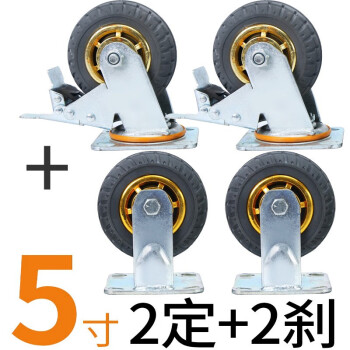 万尊 橡胶脚轮工业重型推车轮子5寸2定向轮+2刹车轮平板车脚轮