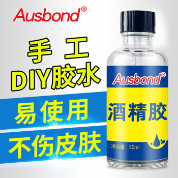 奥斯邦（Ausbond）酒精胶不织布料胶粘布胶水幼儿园学生创意diy手工胶粘钻麻绳布艺粘衣服胶纽扣画强力胶50ml