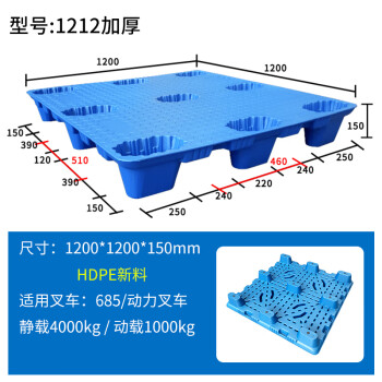 尚留鑫 塑料托盘吹塑九脚1200*1200*150mm叉车托盘加厚仓库防潮垫板全新料