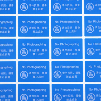 稳斯坦 WST888 防偷拍贴纸 不干胶标签安全标识手机摄像头贴纸 30x20mm蓝色(40贴) 3包起订