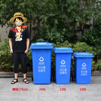 中典 苏州版垃圾分类垃圾桶100A带盖大号蓝色其他垃圾商用户外公共场合 100L带轮分类