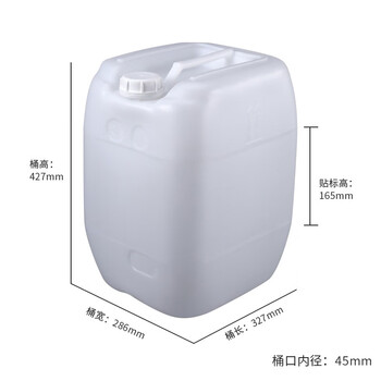 京酷KINKOCCL塑料桶方桶储水桶液体桶堆码桶加厚带盖JKST-A30 白色 30L
