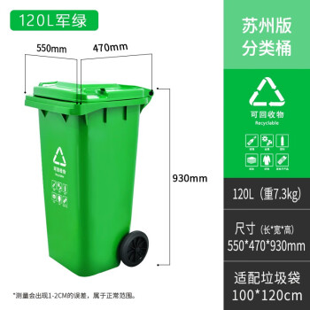 中典 苏州版垃圾分类垃圾桶120A带盖大号绿色可回收物商用户外公共场合 120L带轮分类