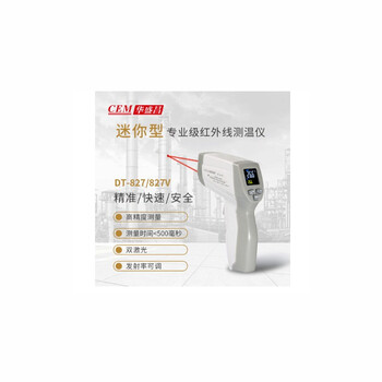 华盛昌 CEM DT-827V 红外线测温仪高精度测温枪数显工业级电子温度计 单位：台