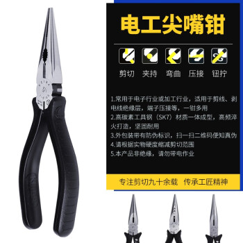 日本进口KEIBA马牌T-316S 电工尖嘴钳6英寸多功能钳尖口钳 T-316S 其他 现货