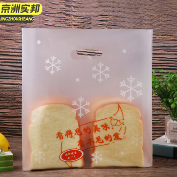 京洲实邦 蛋糕烘焙包装手提袋【我有我味道款可降解30*40cm50个】JZSB-9515B