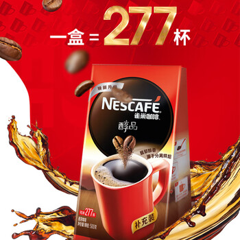 雀巢（Nestle）醇品速溶美式黑咖啡粉500g/袋 袋醇 0蔗糖低卡低脂运动健身