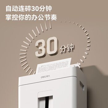 得力（deli）办公全自动60张德标四级碎纸机大型商用自动碎纸家用A4纸张商务粉碎机 可带钉碎A4纸  GA811