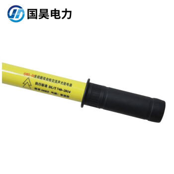 国昊电力 AC110kV声光报警高压验电器 杆展开2米 伸缩式高压电笔测电笔