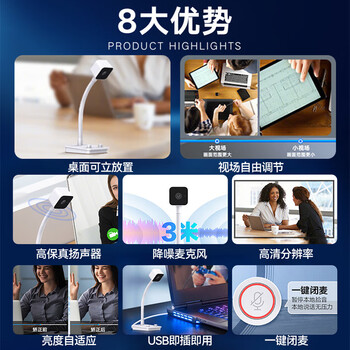 HIKVISION海康威视电脑摄像头直播1080P高清带麦克风扬声器USB外接电脑网课家用视频会议立式摄像机E22S