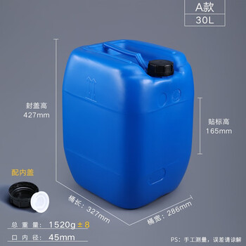 艾科堡塑料化工桶方形堆码桶30L工厂原料废液水桶加厚样品桶蓝色