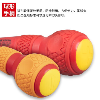 VESSEL威威日本进口No.200电工专用高压绝缘1000V螺丝刀 葫芦柄十字带磁螺丝刀PH2X150mm