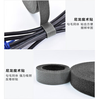 汇采 双面背靠背魔术贴 数据线理线带 自粘捆绑带 黑色宽10mmx长5m 
