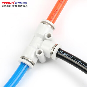 山耐斯（TWSNS）  快速接头塑料T型三通 APE16 插管16mm 