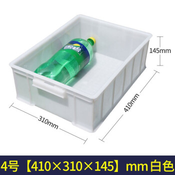 奕多美 塑料周转框4号白色零件盒加厚五金工具箱配件储物收纳盒 YDM-ZZX-22