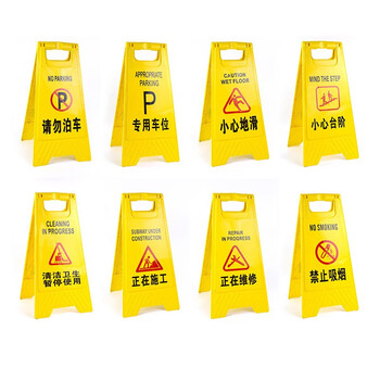 知旦 塑料警示牌 清洁中 塑料人字指示牌 清扫告示牌可定制 600211