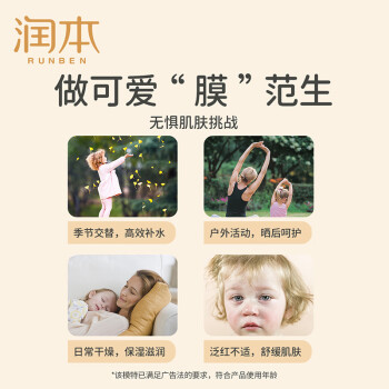 购物达人确凿点评润本润本保湿面膜-儿童款好用吗插图6