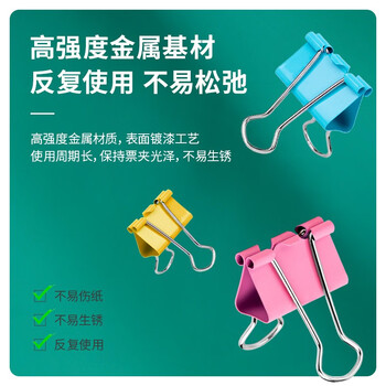 得力（deli）【超级爆款】48只25mm彩色长尾夹票夹 4#中号金属燕尾夹票据文件夹办公 48只/筒 8554ES