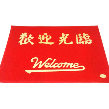 3G 进门入户 PVC喷丝地垫 出入平安字样脚垫 厚15mm*长118cm*宽78cm 企业定制