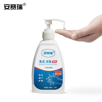 安赛瑞 免洗洗手凝胶 500ml 抗菌消毒 办公室免洗杀菌速干免洗洗手液 26945